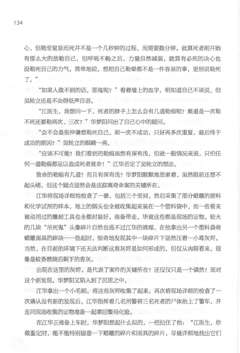 09.《北斗推理剧场》[天丛编著][贵州人民出版社][978-7-221-13936-8][2017.2][P374]_绝版书_天涯系列_t涯_《天涯神贴去水印纯干货收藏版-汇总版》天涯的干货[pdf]_天涯社区优质书籍