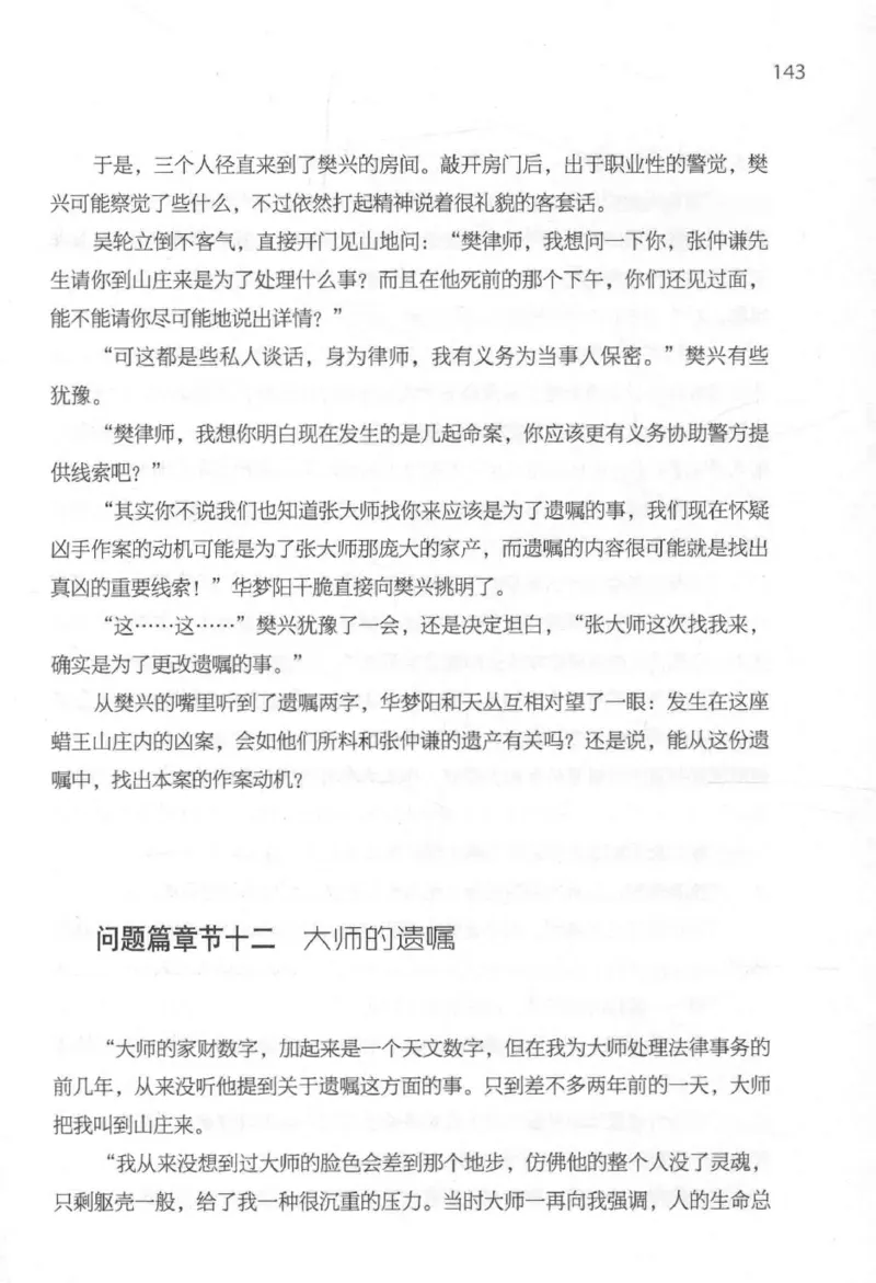 09.《北斗推理剧场》[天丛编著][贵州人民出版社][978-7-221-13936-8][2017.2][P374]_绝版书_天涯系列_t涯_《天涯神贴去水印纯干货收藏版-汇总版》天涯的干货[pdf]_天涯社区优质书籍