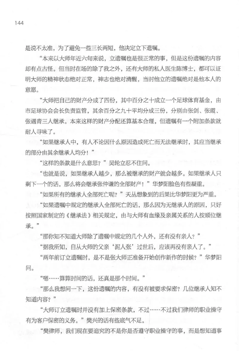 09.《北斗推理剧场》[天丛编著][贵州人民出版社][978-7-221-13936-8][2017.2][P374]_绝版书_天涯系列_t涯_《天涯神贴去水印纯干货收藏版-汇总版》天涯的干货[pdf]_天涯社区优质书籍