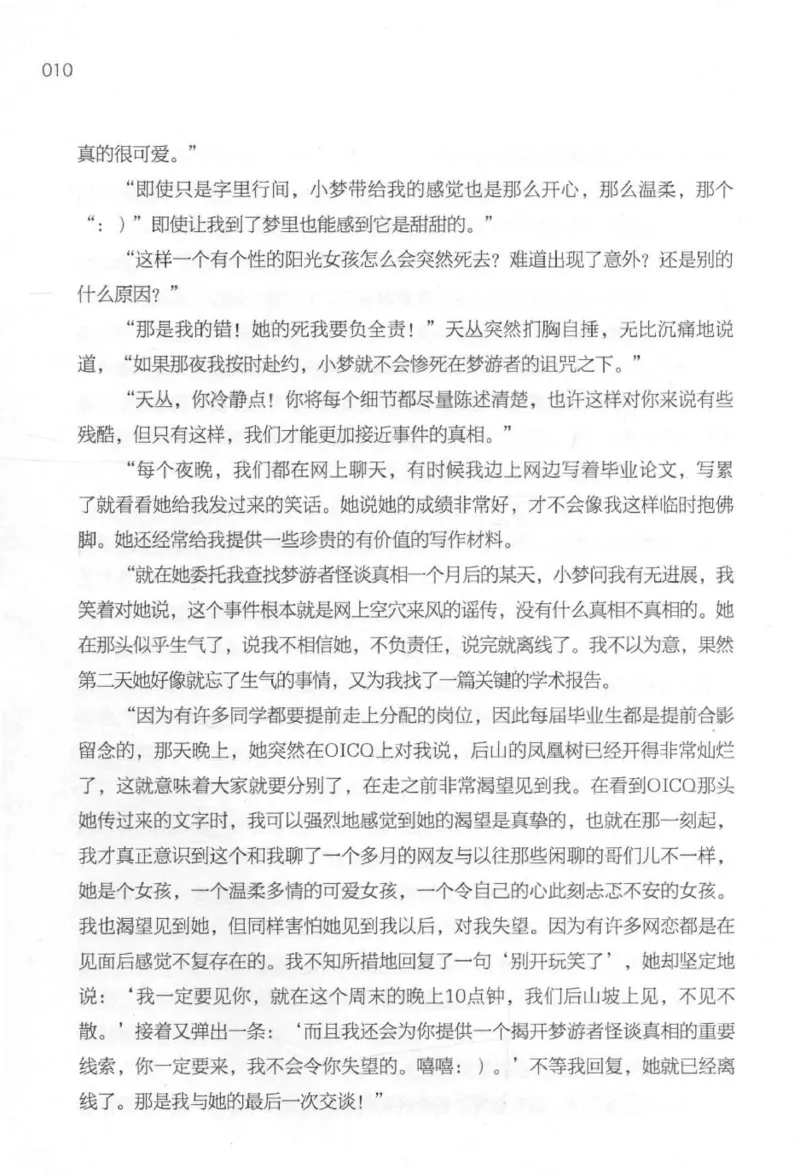 09.《北斗推理剧场》[天丛编著][贵州人民出版社][978-7-221-13936-8][2017.2][P374]_绝版书_天涯系列_t涯_《天涯神贴去水印纯干货收藏版-汇总版》天涯的干货[pdf]_天涯社区优质书籍