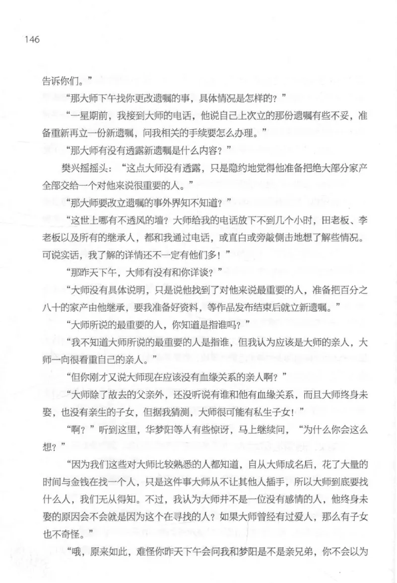 09.《北斗推理剧场》[天丛编著][贵州人民出版社][978-7-221-13936-8][2017.2][P374]_绝版书_天涯系列_t涯_《天涯神贴去水印纯干货收藏版-汇总版》天涯的干货[pdf]_天涯社区优质书籍