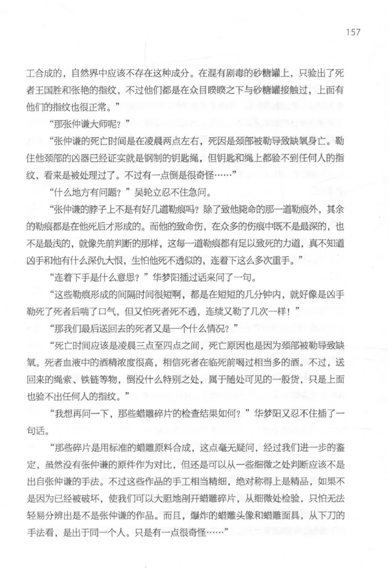 09.《北斗推理剧场》[天丛编著][贵州人民出版社][978-7-221-13936-8][2017.2][P374]_绝版书_天涯系列_t涯_《天涯神贴去水印纯干货收藏版-汇总版》天涯的干货[pdf]_天涯社区优质书籍