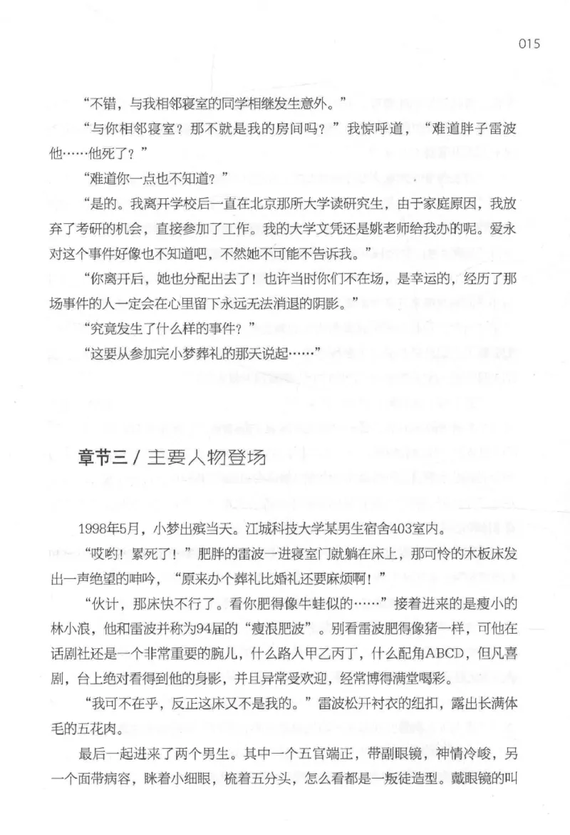 09.《北斗推理剧场》[天丛编著][贵州人民出版社][978-7-221-13936-8][2017.2][P374]_绝版书_天涯系列_t涯_《天涯神贴去水印纯干货收藏版-汇总版》天涯的干货[pdf]_天涯社区优质书籍