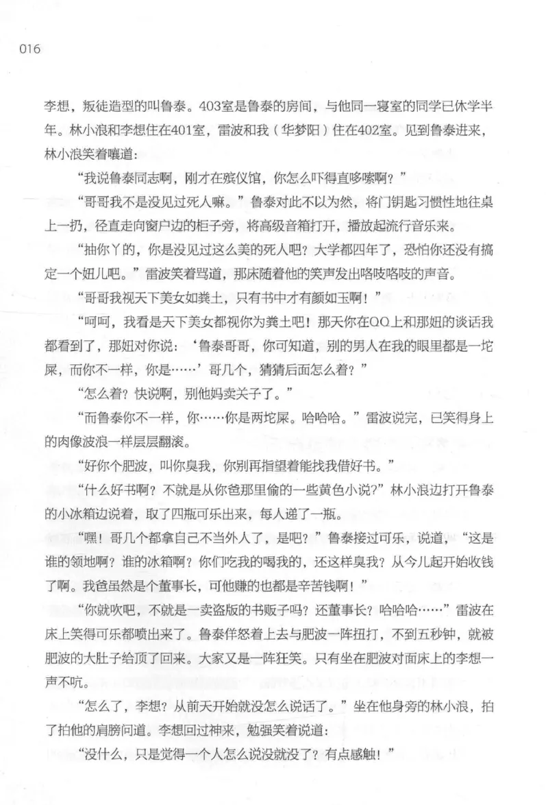 09.《北斗推理剧场》[天丛编著][贵州人民出版社][978-7-221-13936-8][2017.2][P374]_绝版书_天涯系列_t涯_《天涯神贴去水印纯干货收藏版-汇总版》天涯的干货[pdf]_天涯社区优质书籍