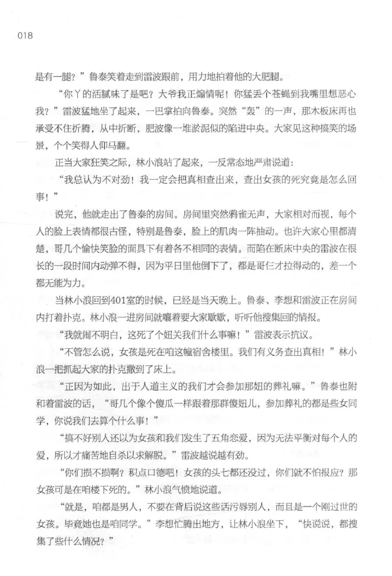 09.《北斗推理剧场》[天丛编著][贵州人民出版社][978-7-221-13936-8][2017.2][P374]_绝版书_天涯系列_t涯_《天涯神贴去水印纯干货收藏版-汇总版》天涯的干货[pdf]_天涯社区优质书籍