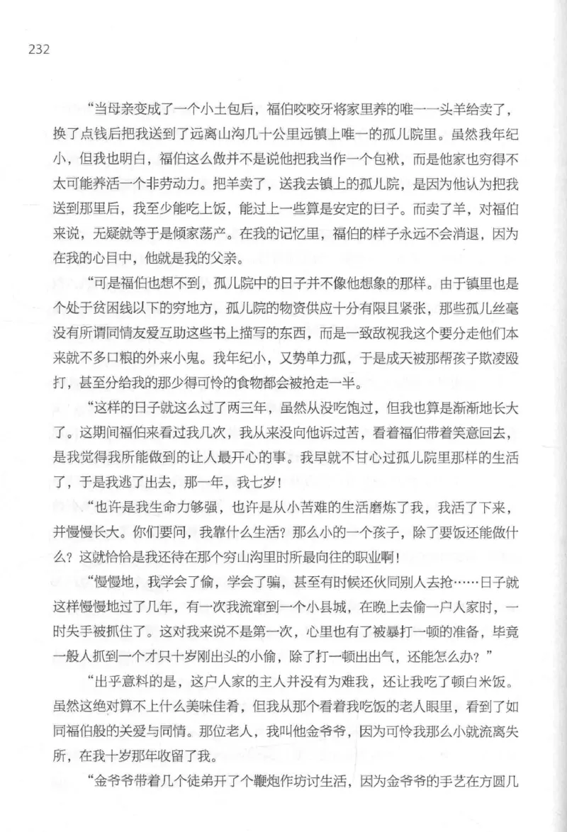 09.《北斗推理剧场》[天丛编著][贵州人民出版社][978-7-221-13936-8][2017.2][P374]_绝版书_天涯系列_t涯_《天涯神贴去水印纯干货收藏版-汇总版》天涯的干货[pdf]_天涯社区优质书籍