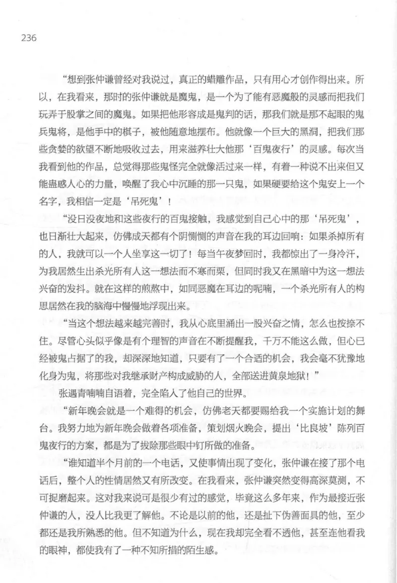 09.《北斗推理剧场》[天丛编著][贵州人民出版社][978-7-221-13936-8][2017.2][P374]_绝版书_天涯系列_t涯_《天涯神贴去水印纯干货收藏版-汇总版》天涯的干货[pdf]_天涯社区优质书籍