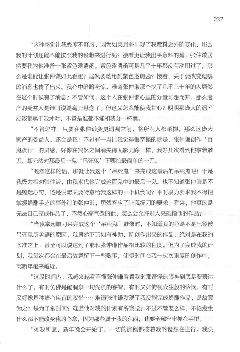 09.《北斗推理剧场》[天丛编著][贵州人民出版社][978-7-221-13936-8][2017.2][P374]_绝版书_天涯系列_t涯_《天涯神贴去水印纯干货收藏版-汇总版》天涯的干货[pdf]_天涯社区优质书籍