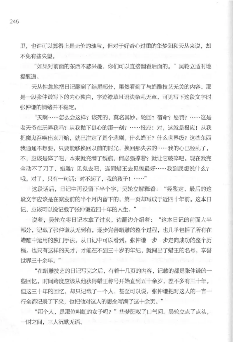 09.《北斗推理剧场》[天丛编著][贵州人民出版社][978-7-221-13936-8][2017.2][P374]_绝版书_天涯系列_t涯_《天涯神贴去水印纯干货收藏版-汇总版》天涯的干货[pdf]_天涯社区优质书籍