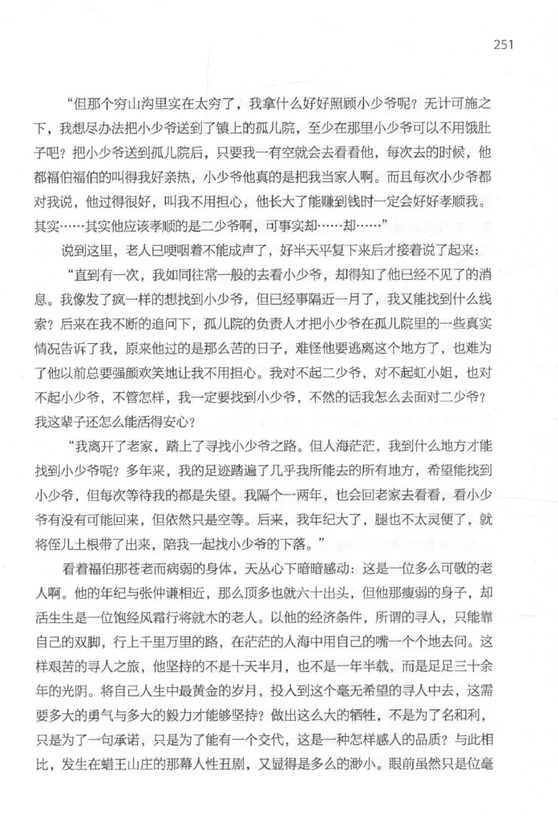 09.《北斗推理剧场》[天丛编著][贵州人民出版社][978-7-221-13936-8][2017.2][P374]_绝版书_天涯系列_t涯_《天涯神贴去水印纯干货收藏版-汇总版》天涯的干货[pdf]_天涯社区优质书籍