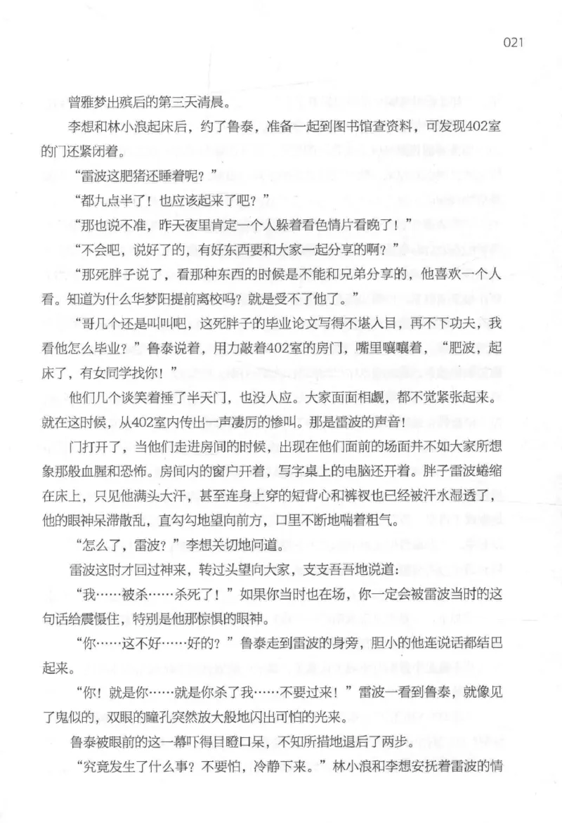 09.《北斗推理剧场》[天丛编著][贵州人民出版社][978-7-221-13936-8][2017.2][P374]_绝版书_天涯系列_t涯_《天涯神贴去水印纯干货收藏版-汇总版》天涯的干货[pdf]_天涯社区优质书籍