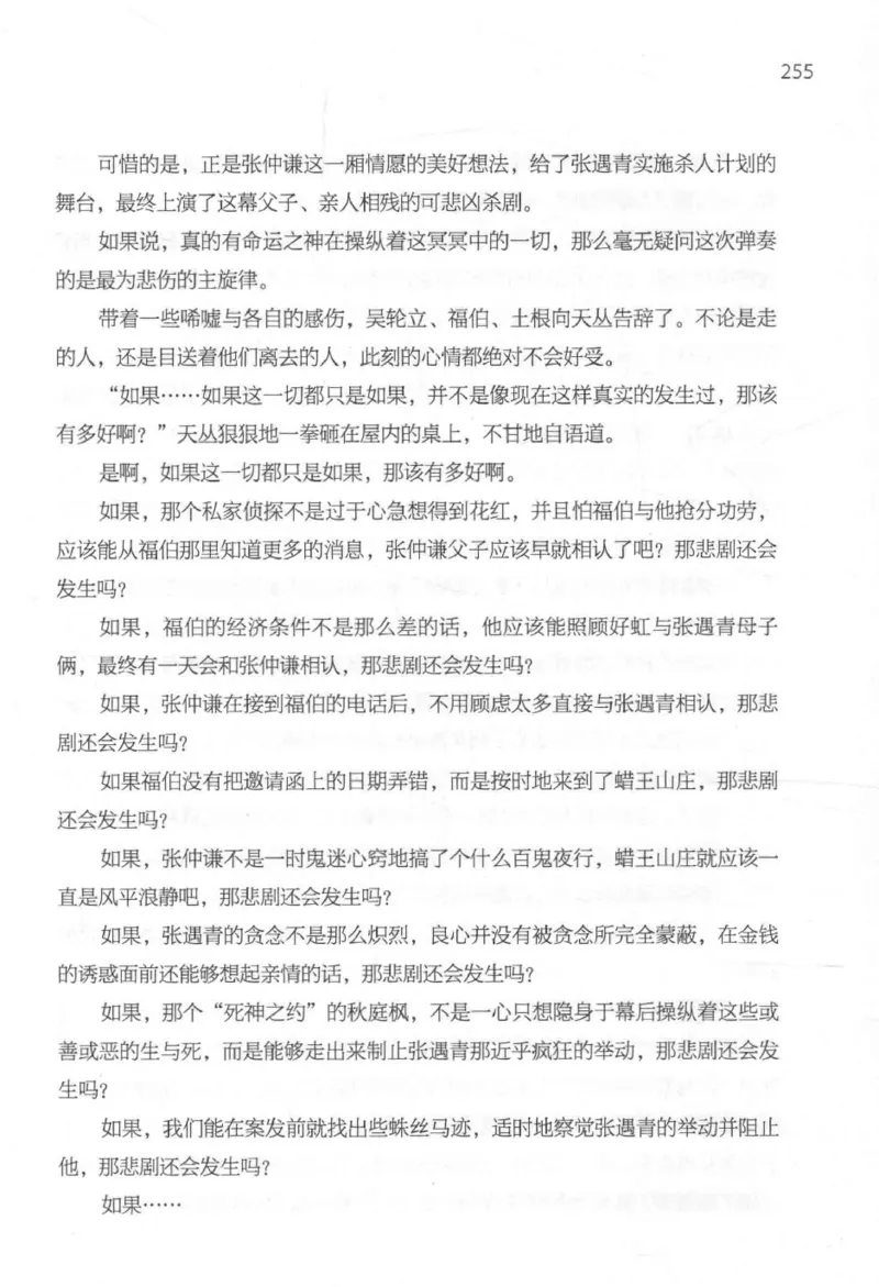 09.《北斗推理剧场》[天丛编著][贵州人民出版社][978-7-221-13936-8][2017.2][P374]_绝版书_天涯系列_t涯_《天涯神贴去水印纯干货收藏版-汇总版》天涯的干货[pdf]_天涯社区优质书籍