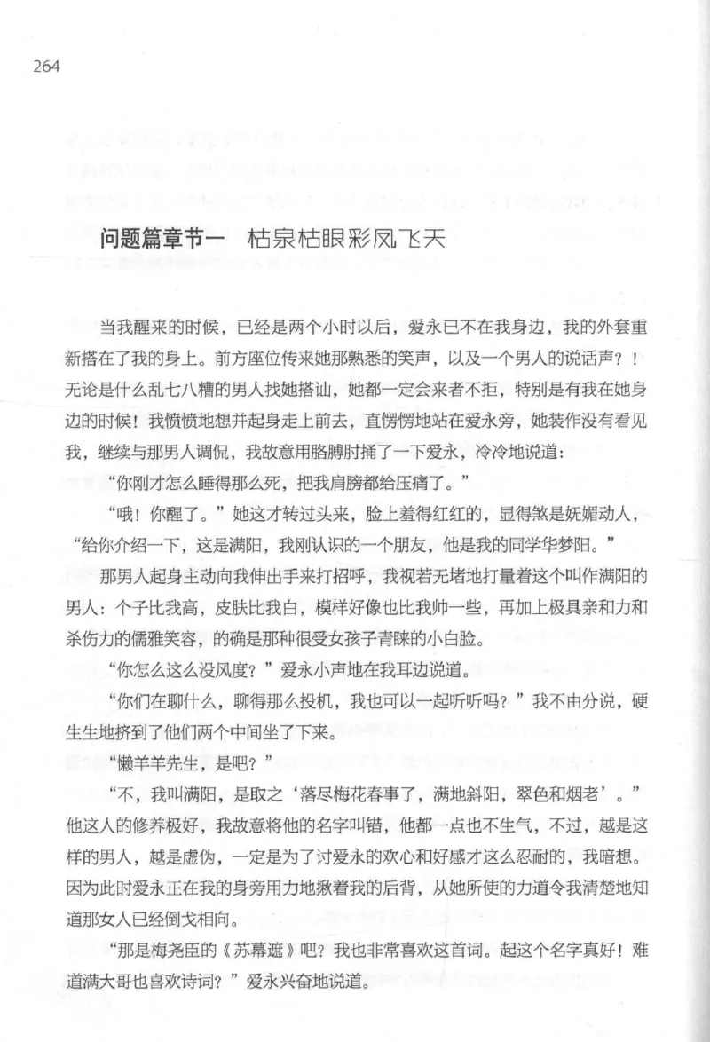 09.《北斗推理剧场》[天丛编著][贵州人民出版社][978-7-221-13936-8][2017.2][P374]_绝版书_天涯系列_t涯_《天涯神贴去水印纯干货收藏版-汇总版》天涯的干货[pdf]_天涯社区优质书籍