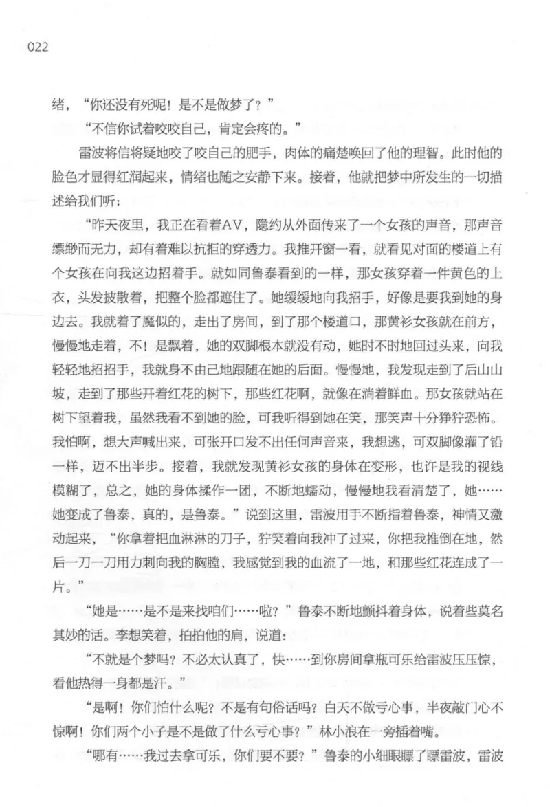 09.《北斗推理剧场》[天丛编著][贵州人民出版社][978-7-221-13936-8][2017.2][P374]_绝版书_天涯系列_t涯_《天涯神贴去水印纯干货收藏版-汇总版》天涯的干货[pdf]_天涯社区优质书籍