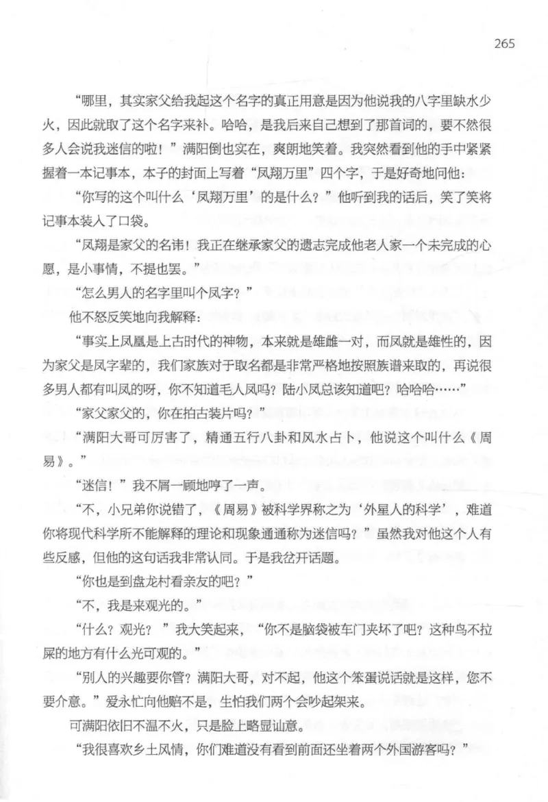 09.《北斗推理剧场》[天丛编著][贵州人民出版社][978-7-221-13936-8][2017.2][P374]_绝版书_天涯系列_t涯_《天涯神贴去水印纯干货收藏版-汇总版》天涯的干货[pdf]_天涯社区优质书籍