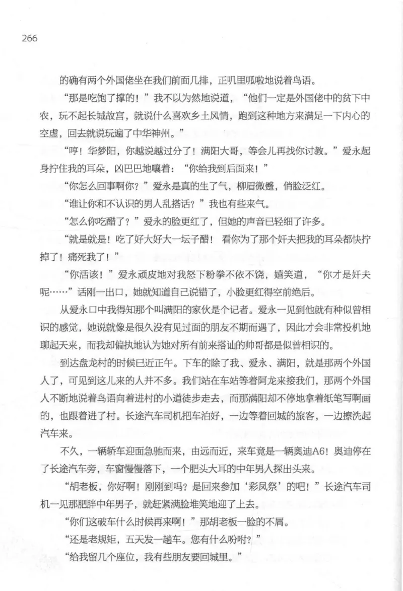 09.《北斗推理剧场》[天丛编著][贵州人民出版社][978-7-221-13936-8][2017.2][P374]_绝版书_天涯系列_t涯_《天涯神贴去水印纯干货收藏版-汇总版》天涯的干货[pdf]_天涯社区优质书籍