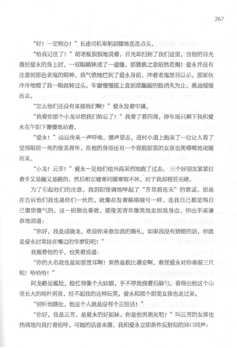 09.《北斗推理剧场》[天丛编著][贵州人民出版社][978-7-221-13936-8][2017.2][P374]_绝版书_天涯系列_t涯_《天涯神贴去水印纯干货收藏版-汇总版》天涯的干货[pdf]_天涯社区优质书籍