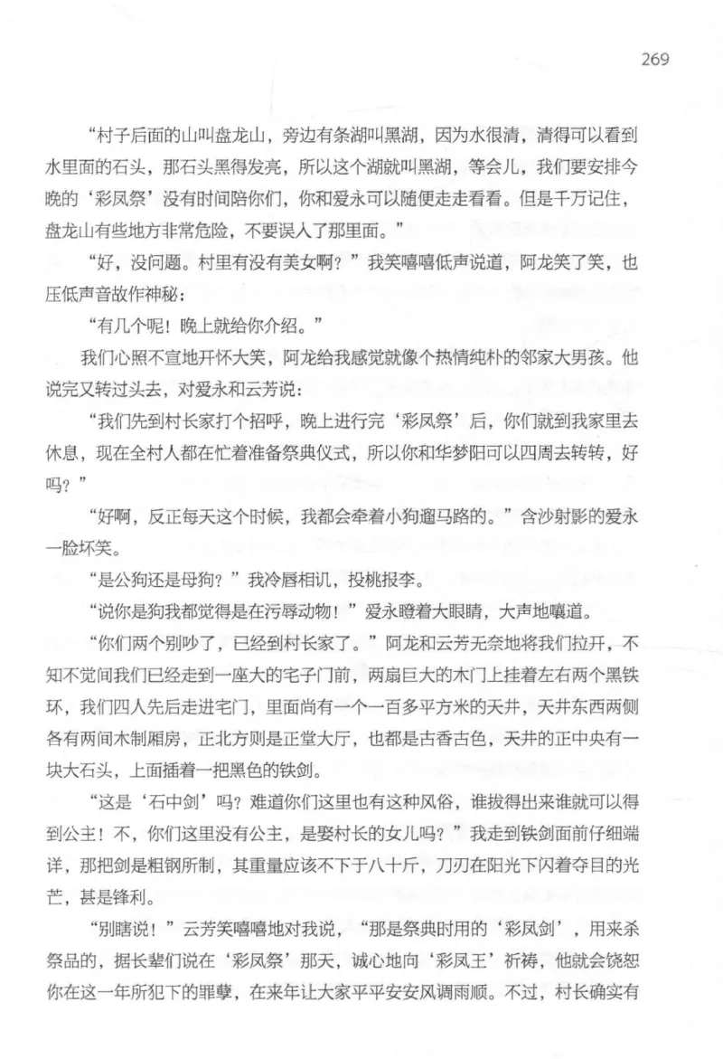 09.《北斗推理剧场》[天丛编著][贵州人民出版社][978-7-221-13936-8][2017.2][P374]_绝版书_天涯系列_t涯_《天涯神贴去水印纯干货收藏版-汇总版》天涯的干货[pdf]_天涯社区优质书籍