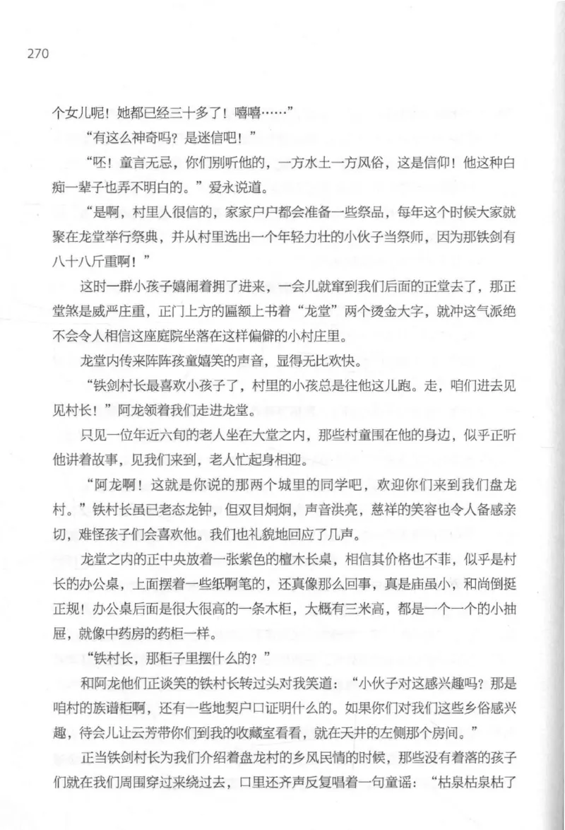 09.《北斗推理剧场》[天丛编著][贵州人民出版社][978-7-221-13936-8][2017.2][P374]_绝版书_天涯系列_t涯_《天涯神贴去水印纯干货收藏版-汇总版》天涯的干货[pdf]_天涯社区优质书籍