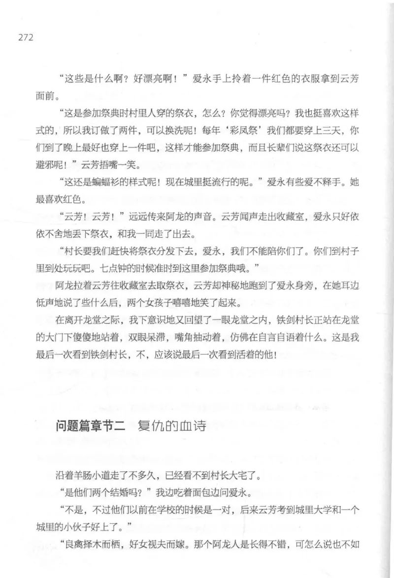 09.《北斗推理剧场》[天丛编著][贵州人民出版社][978-7-221-13936-8][2017.2][P374]_绝版书_天涯系列_t涯_《天涯神贴去水印纯干货收藏版-汇总版》天涯的干货[pdf]_天涯社区优质书籍