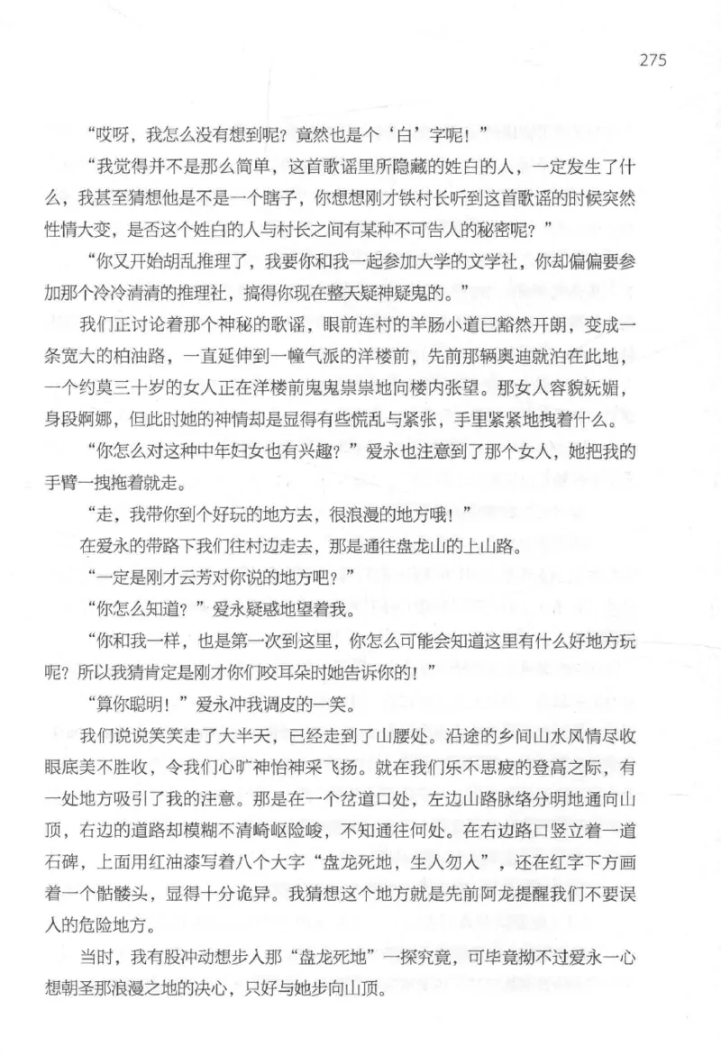 09.《北斗推理剧场》[天丛编著][贵州人民出版社][978-7-221-13936-8][2017.2][P374]_绝版书_天涯系列_t涯_《天涯神贴去水印纯干货收藏版-汇总版》天涯的干货[pdf]_天涯社区优质书籍