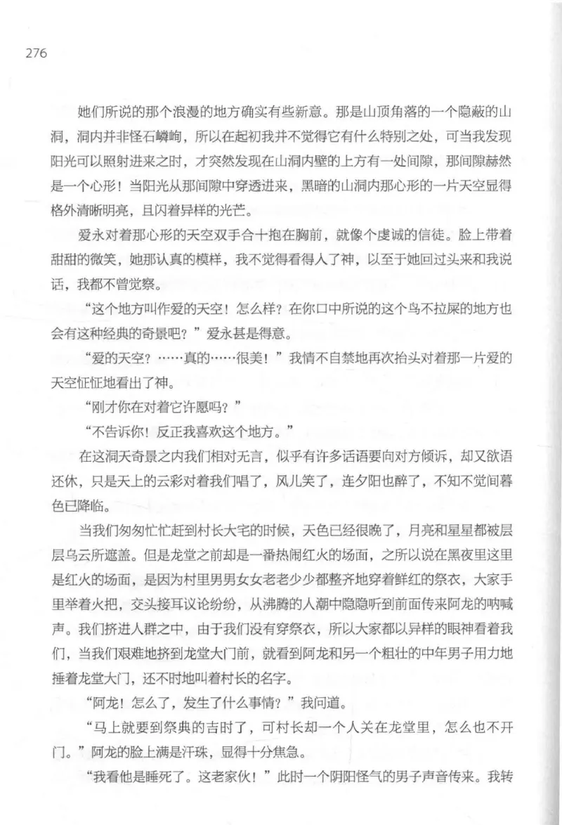 09.《北斗推理剧场》[天丛编著][贵州人民出版社][978-7-221-13936-8][2017.2][P374]_绝版书_天涯系列_t涯_《天涯神贴去水印纯干货收藏版-汇总版》天涯的干货[pdf]_天涯社区优质书籍