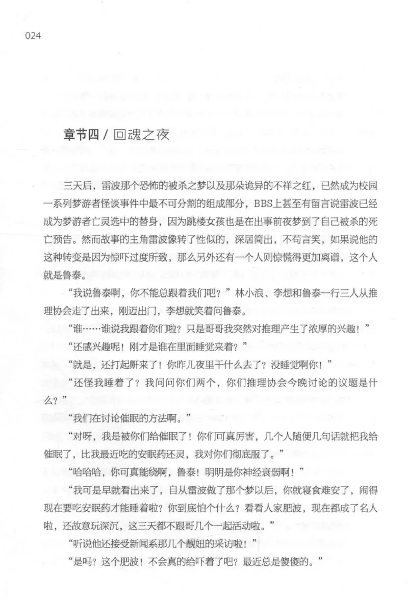 09.《北斗推理剧场》[天丛编著][贵州人民出版社][978-7-221-13936-8][2017.2][P374]_绝版书_天涯系列_t涯_《天涯神贴去水印纯干货收藏版-汇总版》天涯的干货[pdf]_天涯社区优质书籍