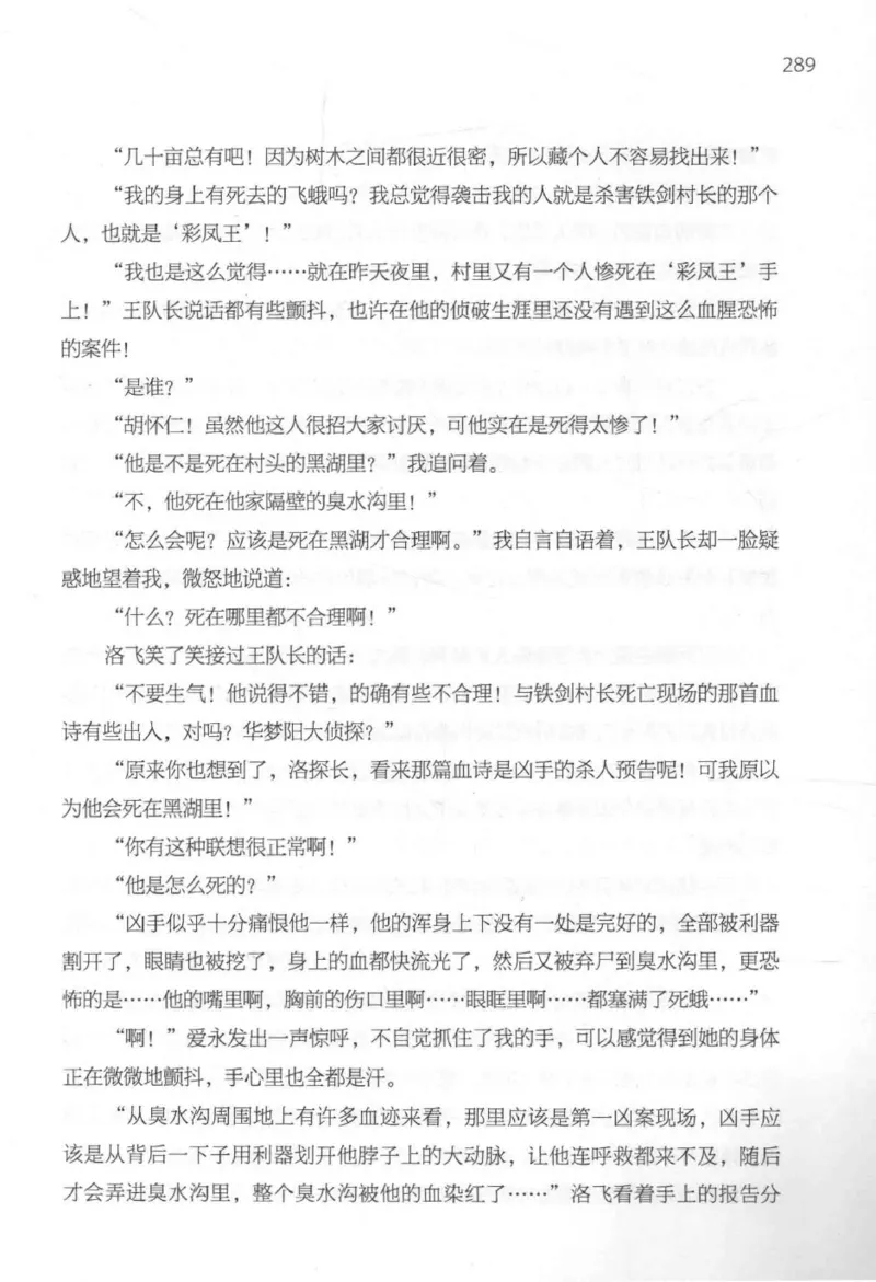 09.《北斗推理剧场》[天丛编著][贵州人民出版社][978-7-221-13936-8][2017.2][P374]_绝版书_天涯系列_t涯_《天涯神贴去水印纯干货收藏版-汇总版》天涯的干货[pdf]_天涯社区优质书籍