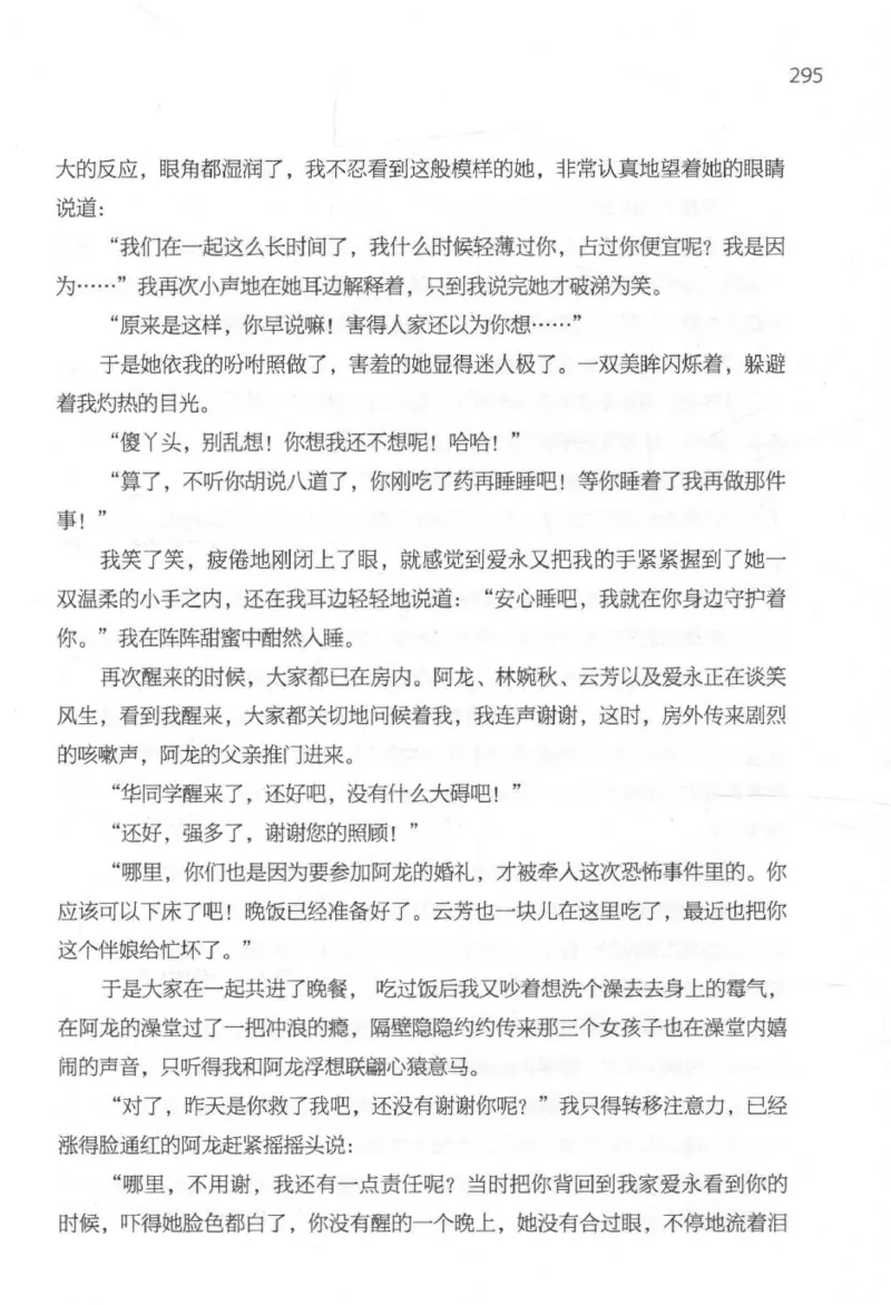 09.《北斗推理剧场》[天丛编著][贵州人民出版社][978-7-221-13936-8][2017.2][P374]_绝版书_天涯系列_t涯_《天涯神贴去水印纯干货收藏版-汇总版》天涯的干货[pdf]_天涯社区优质书籍