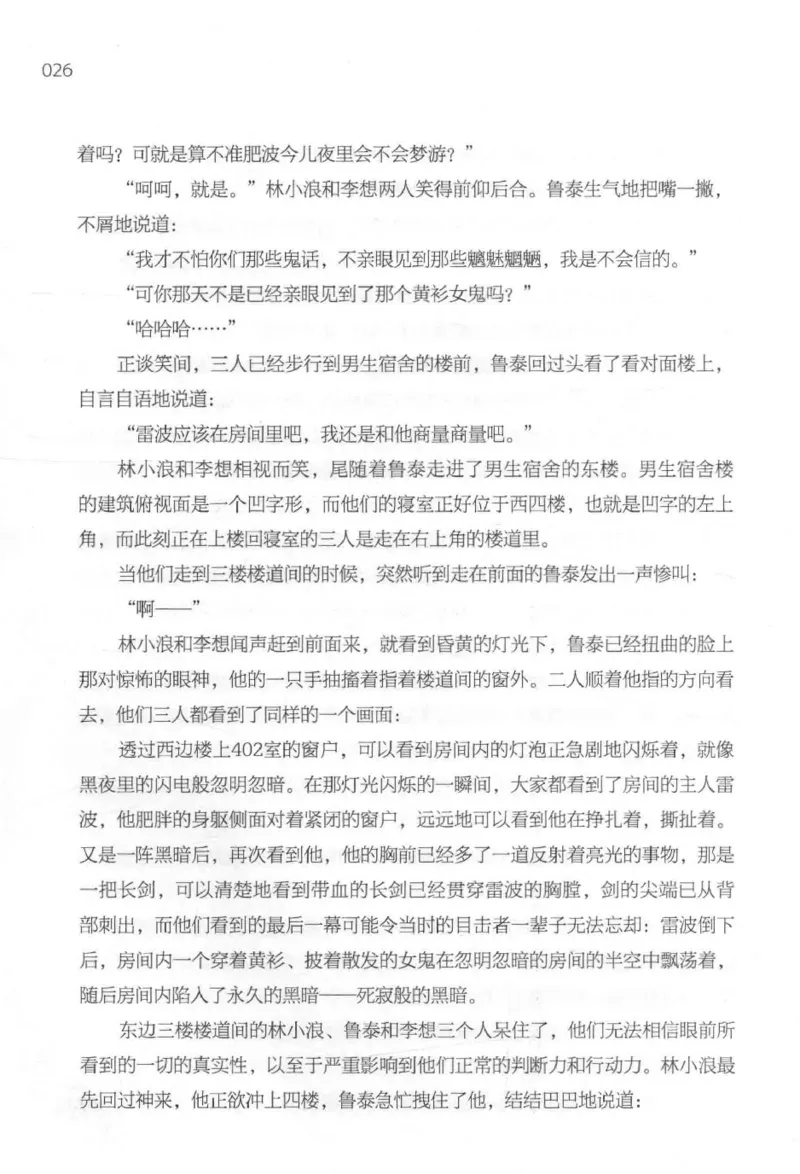 09.《北斗推理剧场》[天丛编著][贵州人民出版社][978-7-221-13936-8][2017.2][P374]_绝版书_天涯系列_t涯_《天涯神贴去水印纯干货收藏版-汇总版》天涯的干货[pdf]_天涯社区优质书籍