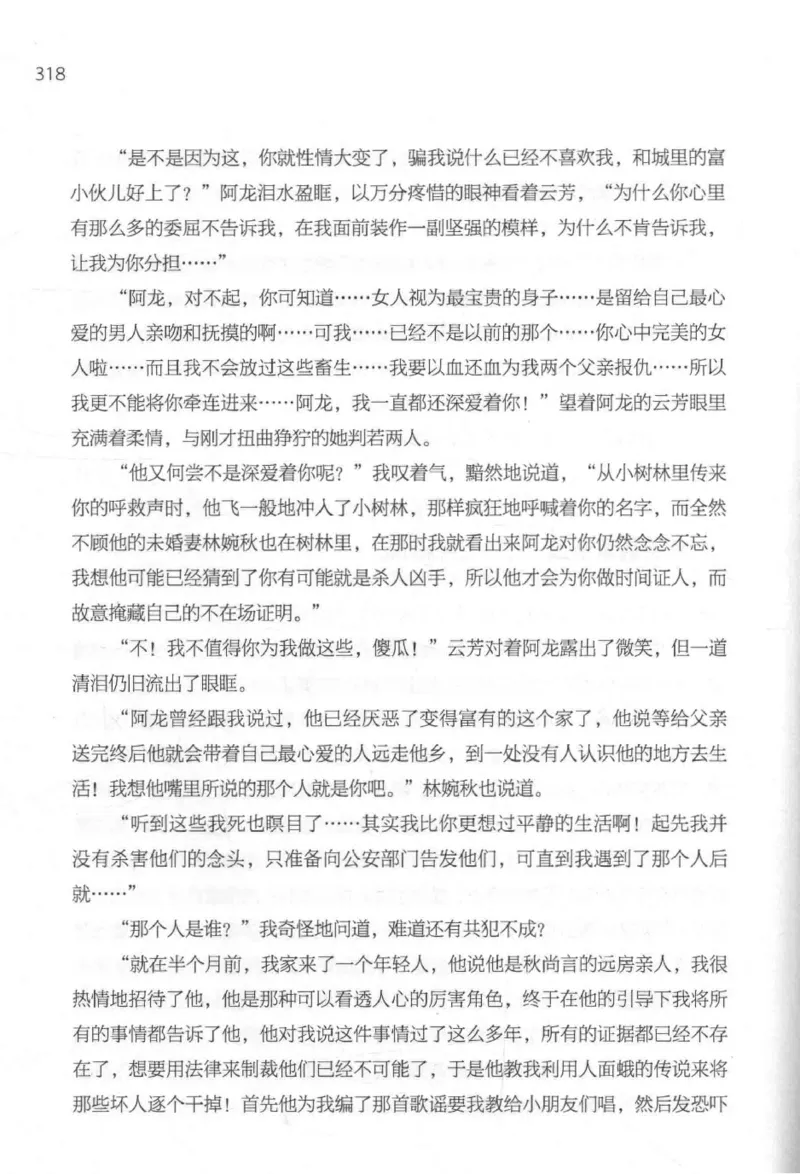 09.《北斗推理剧场》[天丛编著][贵州人民出版社][978-7-221-13936-8][2017.2][P374]_绝版书_天涯系列_t涯_《天涯神贴去水印纯干货收藏版-汇总版》天涯的干货[pdf]_天涯社区优质书籍