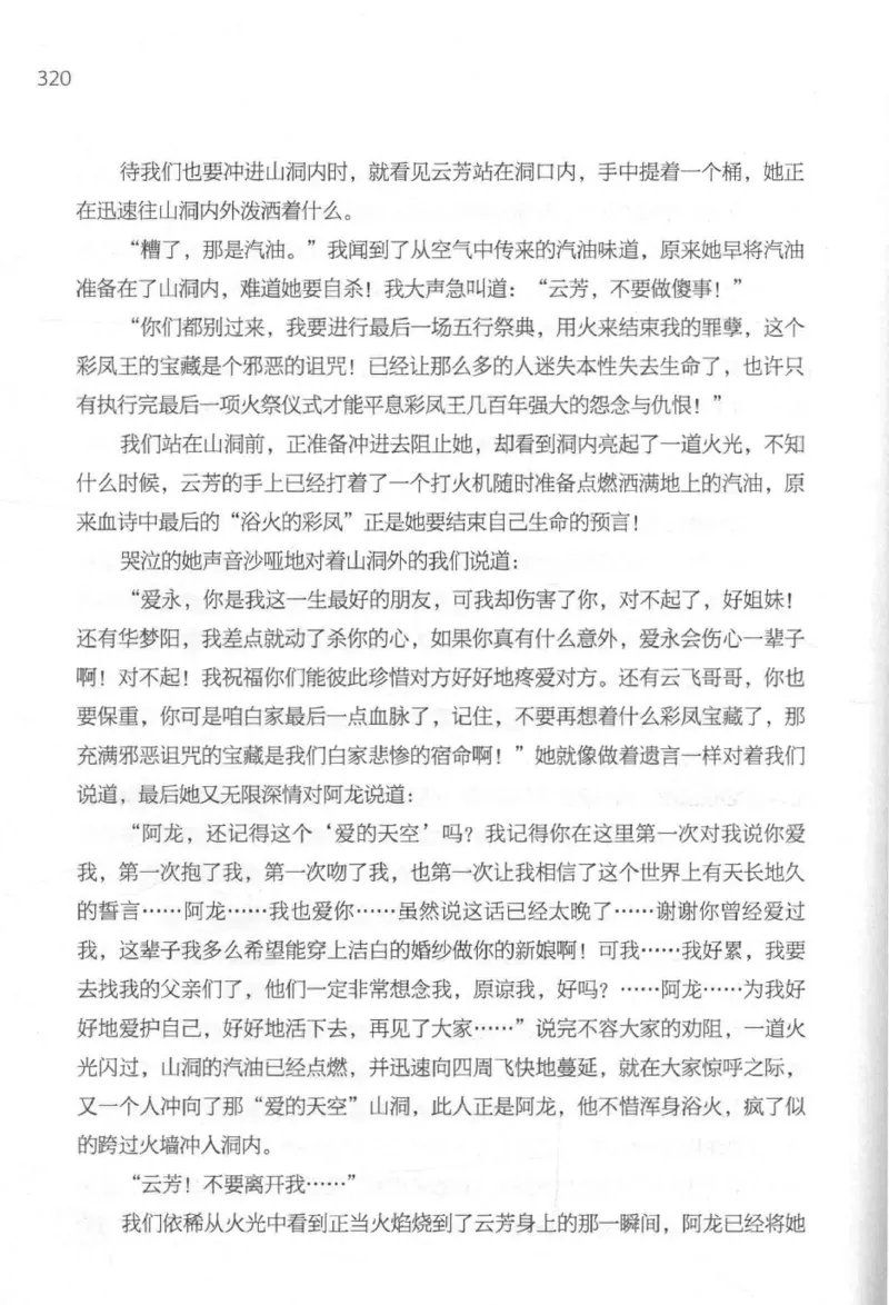 09.《北斗推理剧场》[天丛编著][贵州人民出版社][978-7-221-13936-8][2017.2][P374]_绝版书_天涯系列_t涯_《天涯神贴去水印纯干货收藏版-汇总版》天涯的干货[pdf]_天涯社区优质书籍