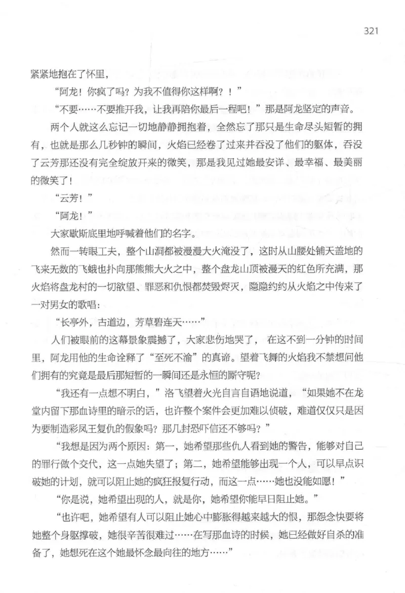 09.《北斗推理剧场》[天丛编著][贵州人民出版社][978-7-221-13936-8][2017.2][P374]_绝版书_天涯系列_t涯_《天涯神贴去水印纯干货收藏版-汇总版》天涯的干货[pdf]_天涯社区优质书籍