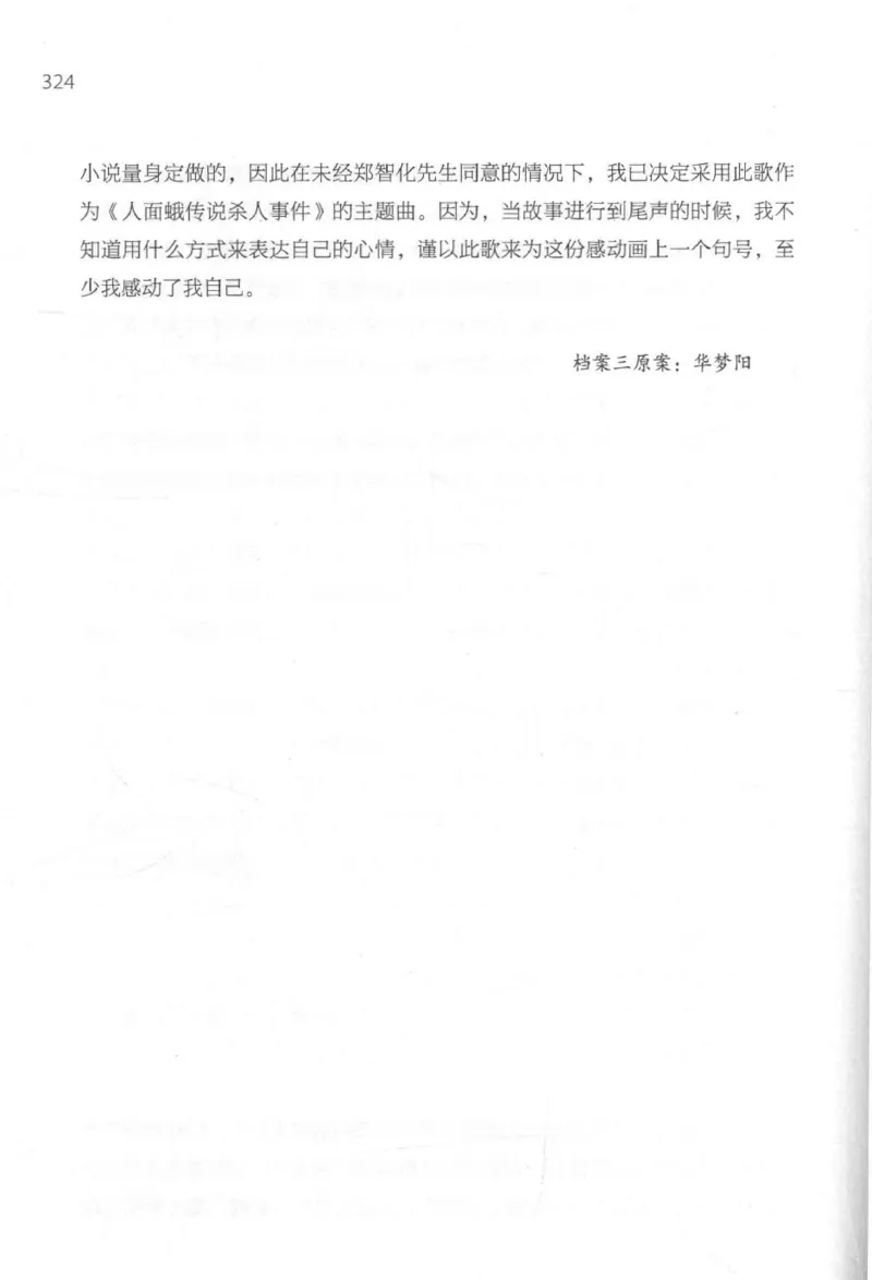 09.《北斗推理剧场》[天丛编著][贵州人民出版社][978-7-221-13936-8][2017.2][P374]_绝版书_天涯系列_t涯_《天涯神贴去水印纯干货收藏版-汇总版》天涯的干货[pdf]_天涯社区优质书籍