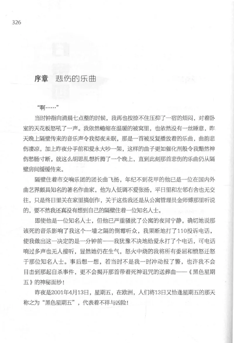 09.《北斗推理剧场》[天丛编著][贵州人民出版社][978-7-221-13936-8][2017.2][P374]_绝版书_天涯系列_t涯_《天涯神贴去水印纯干货收藏版-汇总版》天涯的干货[pdf]_天涯社区优质书籍