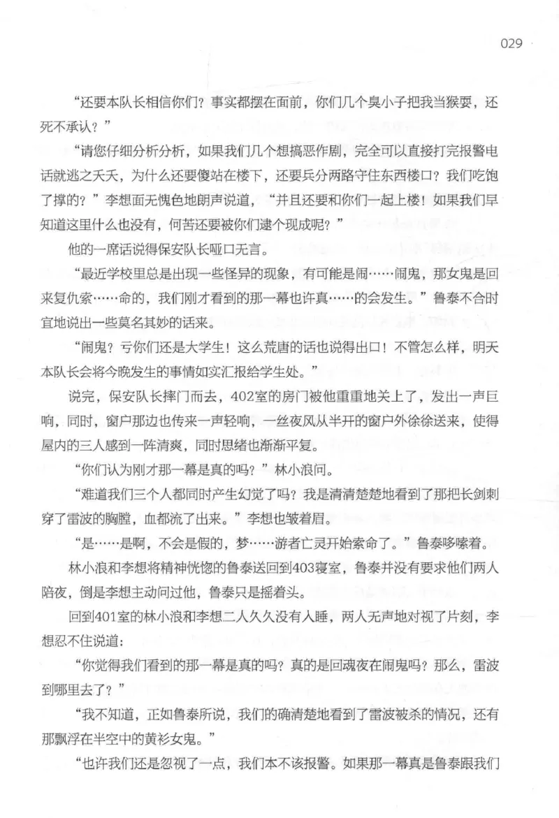 09.《北斗推理剧场》[天丛编著][贵州人民出版社][978-7-221-13936-8][2017.2][P374]_绝版书_天涯系列_t涯_《天涯神贴去水印纯干货收藏版-汇总版》天涯的干货[pdf]_天涯社区优质书籍