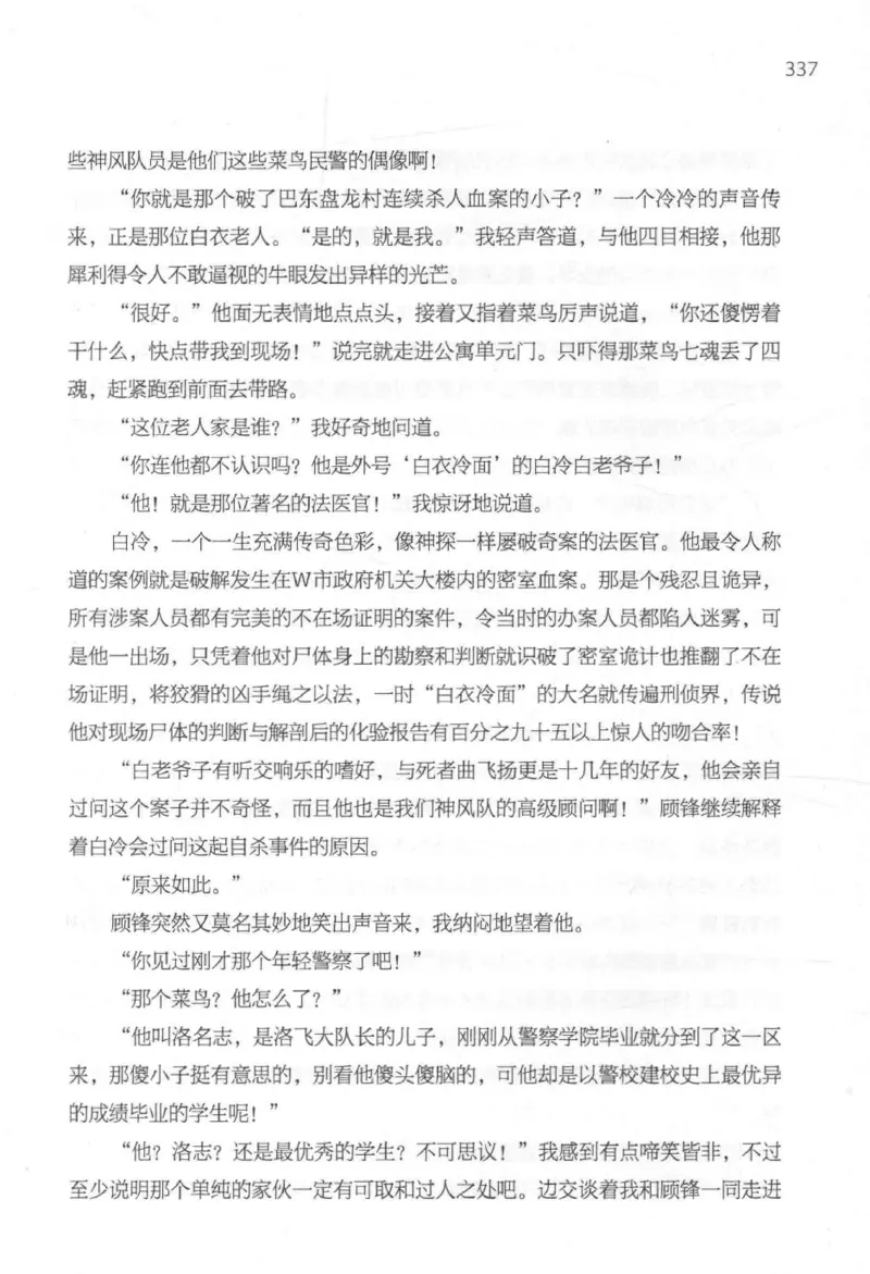 09.《北斗推理剧场》[天丛编著][贵州人民出版社][978-7-221-13936-8][2017.2][P374]_绝版书_天涯系列_t涯_《天涯神贴去水印纯干货收藏版-汇总版》天涯的干货[pdf]_天涯社区优质书籍