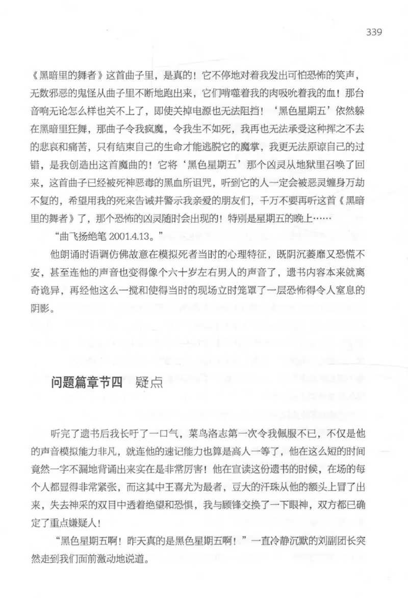 09.《北斗推理剧场》[天丛编著][贵州人民出版社][978-7-221-13936-8][2017.2][P374]_绝版书_天涯系列_t涯_《天涯神贴去水印纯干货收藏版-汇总版》天涯的干货[pdf]_天涯社区优质书籍