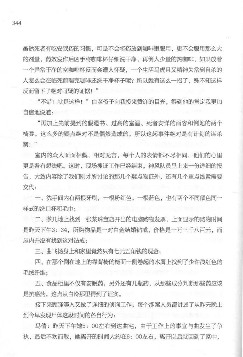 09.《北斗推理剧场》[天丛编著][贵州人民出版社][978-7-221-13936-8][2017.2][P374]_绝版书_天涯系列_t涯_《天涯神贴去水印纯干货收藏版-汇总版》天涯的干货[pdf]_天涯社区优质书籍