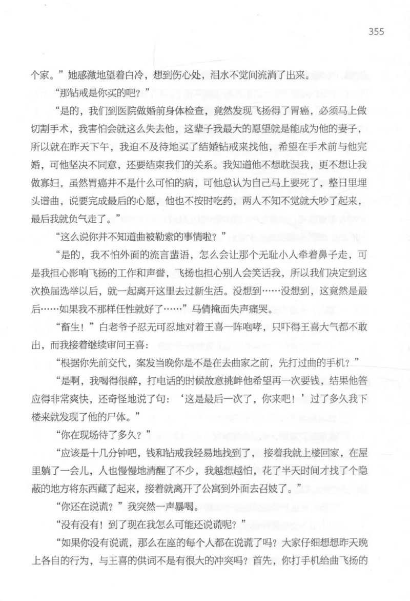 09.《北斗推理剧场》[天丛编著][贵州人民出版社][978-7-221-13936-8][2017.2][P374]_绝版书_天涯系列_t涯_《天涯神贴去水印纯干货收藏版-汇总版》天涯的干货[pdf]_天涯社区优质书籍