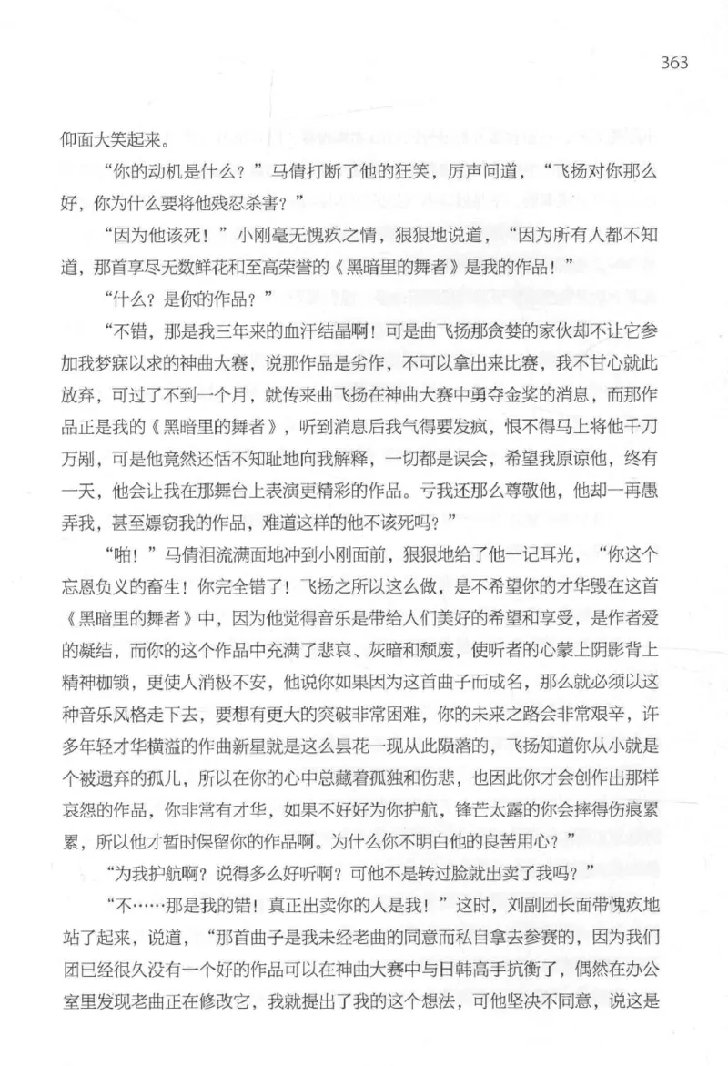 09.《北斗推理剧场》[天丛编著][贵州人民出版社][978-7-221-13936-8][2017.2][P374]_绝版书_天涯系列_t涯_《天涯神贴去水印纯干货收藏版-汇总版》天涯的干货[pdf]_天涯社区优质书籍