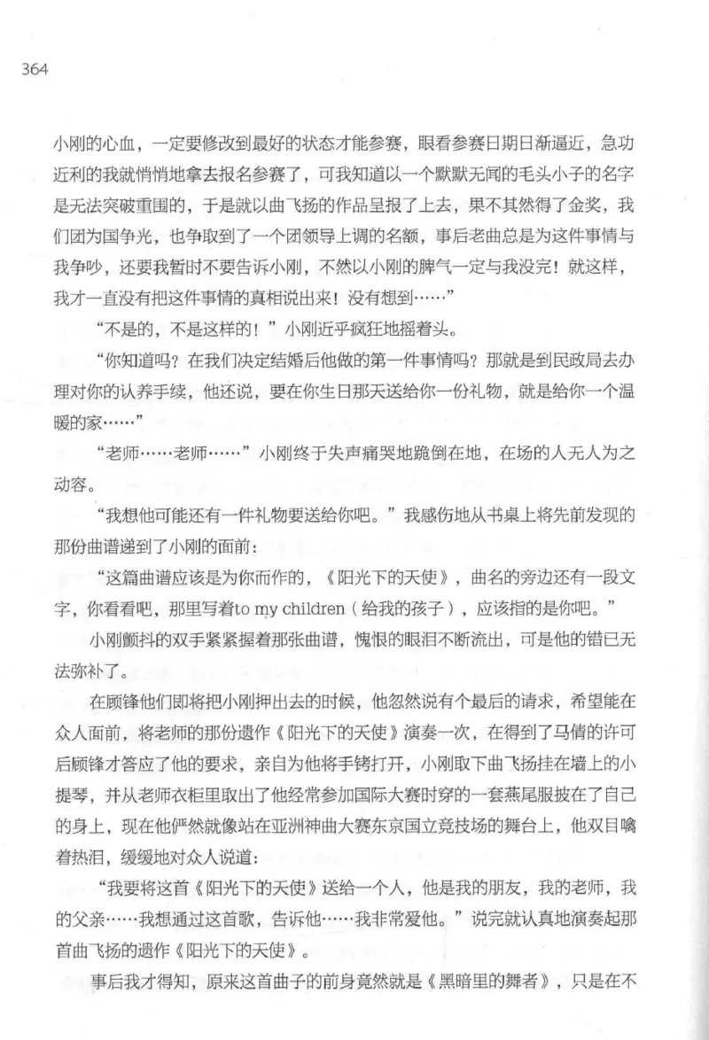 09.《北斗推理剧场》[天丛编著][贵州人民出版社][978-7-221-13936-8][2017.2][P374]_绝版书_天涯系列_t涯_《天涯神贴去水印纯干货收藏版-汇总版》天涯的干货[pdf]_天涯社区优质书籍