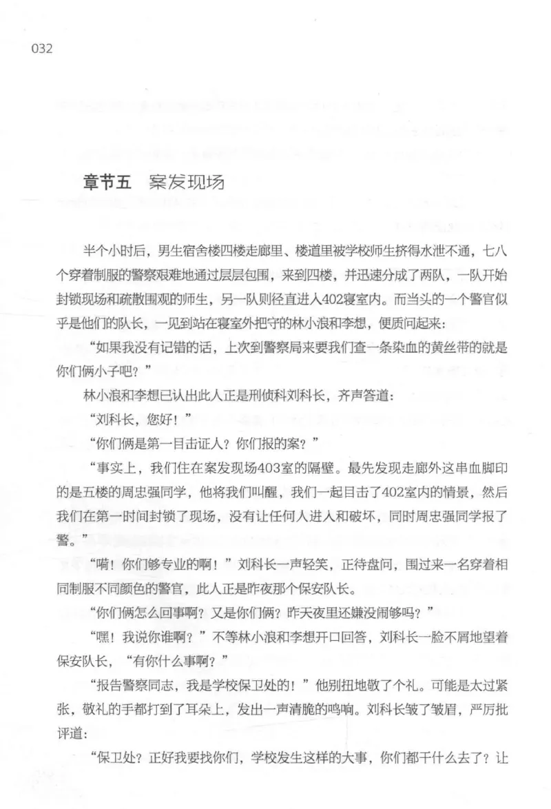 09.《北斗推理剧场》[天丛编著][贵州人民出版社][978-7-221-13936-8][2017.2][P374]_绝版书_天涯系列_t涯_《天涯神贴去水印纯干货收藏版-汇总版》天涯的干货[pdf]_天涯社区优质书籍