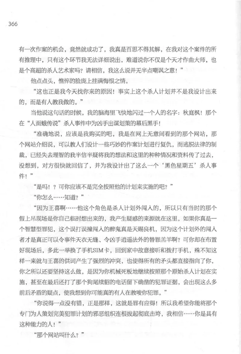 09.《北斗推理剧场》[天丛编著][贵州人民出版社][978-7-221-13936-8][2017.2][P374]_绝版书_天涯系列_t涯_《天涯神贴去水印纯干货收藏版-汇总版》天涯的干货[pdf]_天涯社区优质书籍