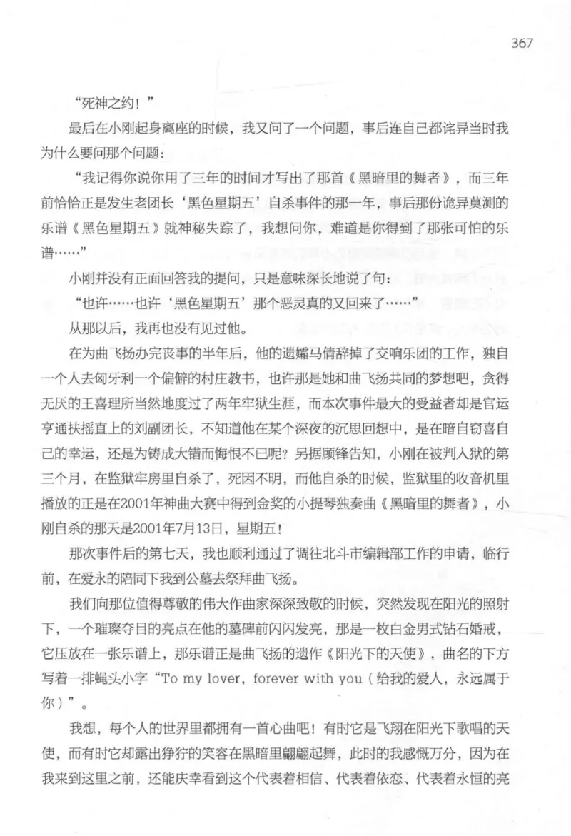 09.《北斗推理剧场》[天丛编著][贵州人民出版社][978-7-221-13936-8][2017.2][P374]_绝版书_天涯系列_t涯_《天涯神贴去水印纯干货收藏版-汇总版》天涯的干货[pdf]_天涯社区优质书籍