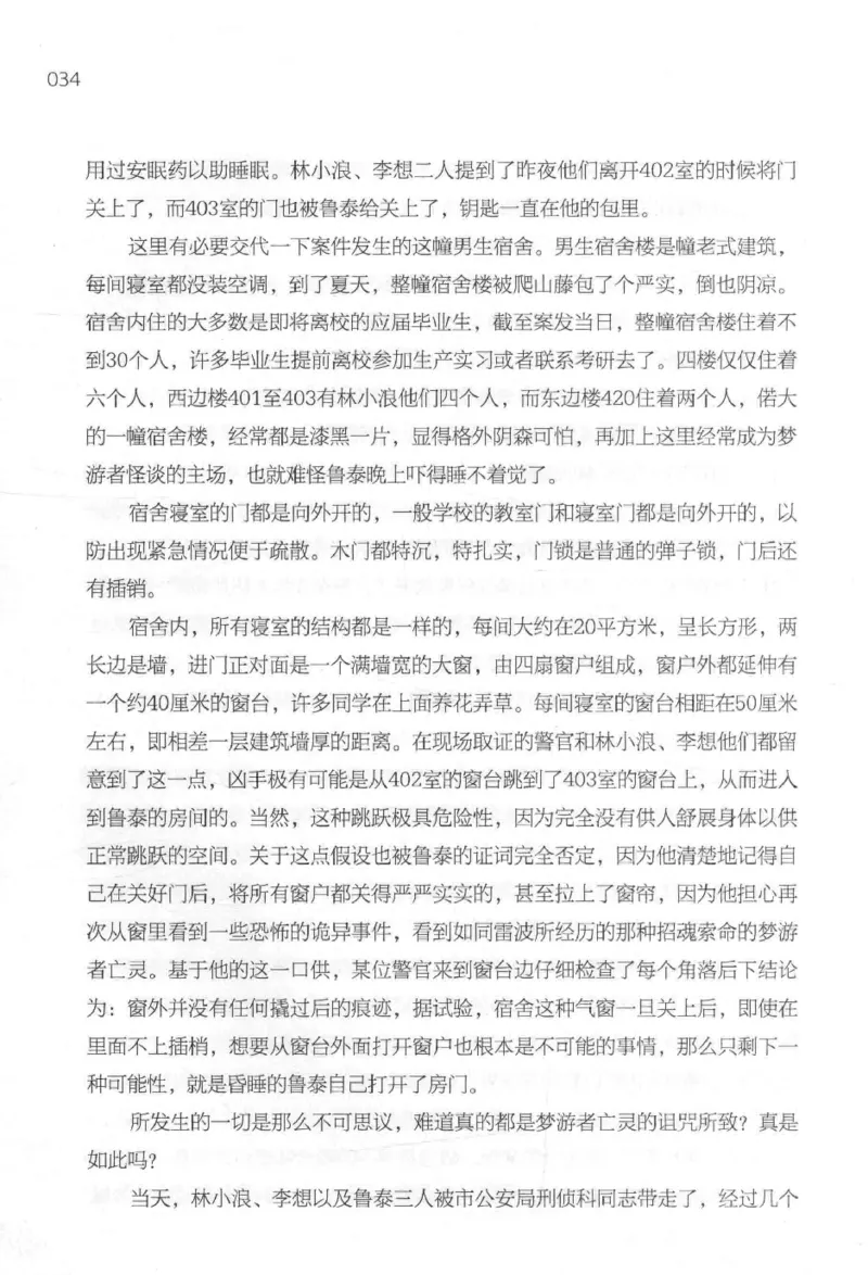 09.《北斗推理剧场》[天丛编著][贵州人民出版社][978-7-221-13936-8][2017.2][P374]_绝版书_天涯系列_t涯_《天涯神贴去水印纯干货收藏版-汇总版》天涯的干货[pdf]_天涯社区优质书籍