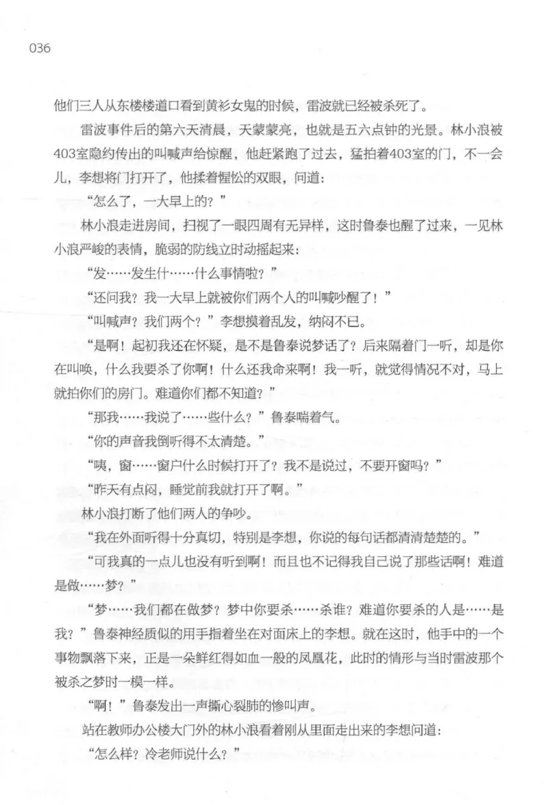 09.《北斗推理剧场》[天丛编著][贵州人民出版社][978-7-221-13936-8][2017.2][P374]_绝版书_天涯系列_t涯_《天涯神贴去水印纯干货收藏版-汇总版》天涯的干货[pdf]_天涯社区优质书籍