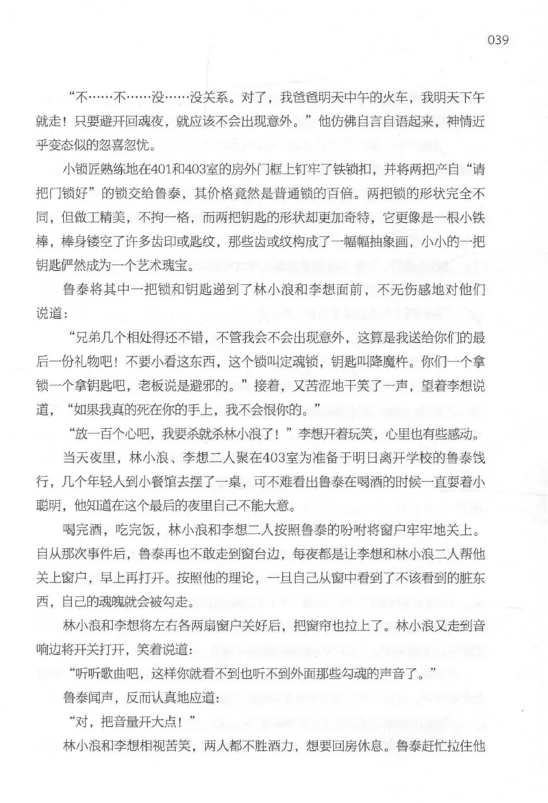 09.《北斗推理剧场》[天丛编著][贵州人民出版社][978-7-221-13936-8][2017.2][P374]_绝版书_天涯系列_t涯_《天涯神贴去水印纯干货收藏版-汇总版》天涯的干货[pdf]_天涯社区优质书籍