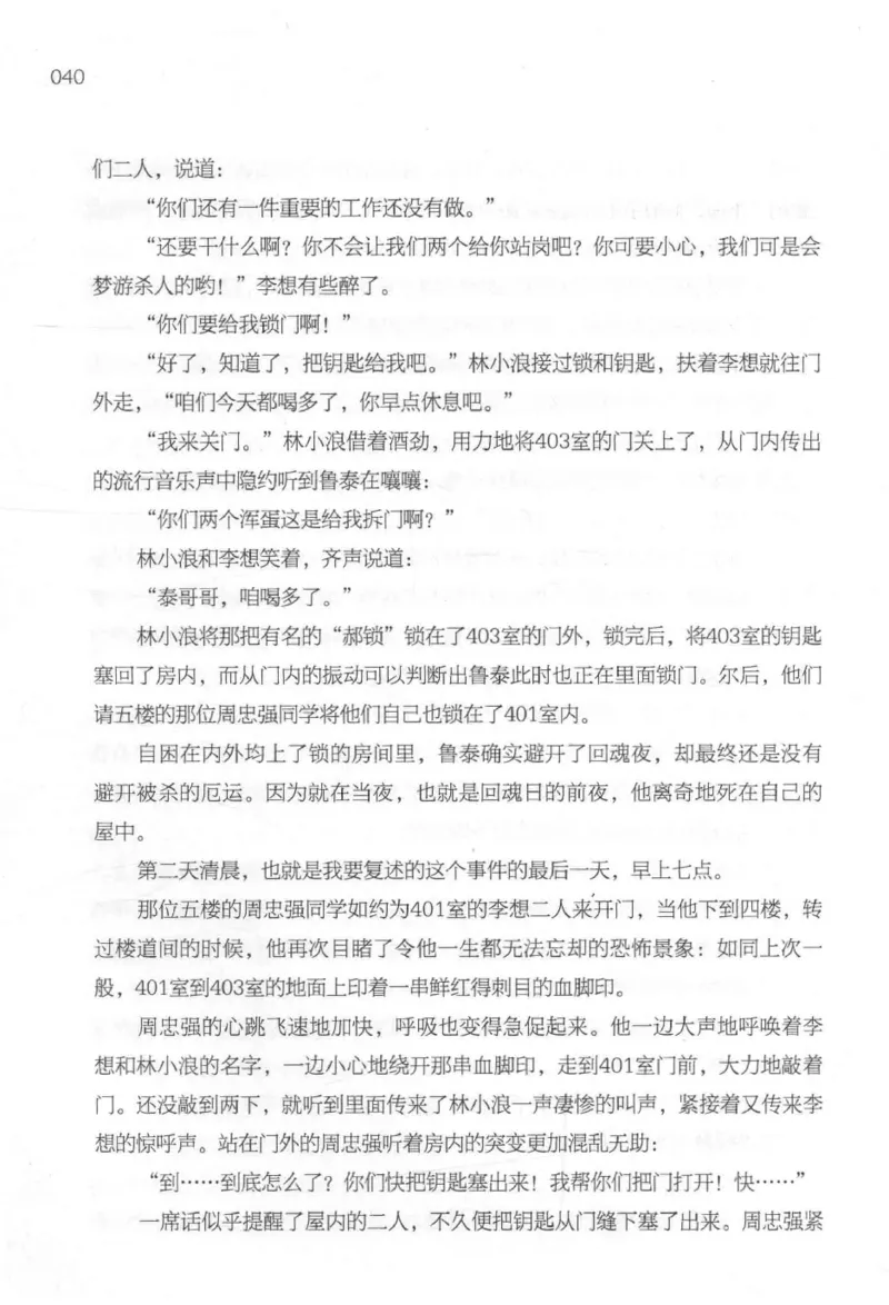 09.《北斗推理剧场》[天丛编著][贵州人民出版社][978-7-221-13936-8][2017.2][P374]_绝版书_天涯系列_t涯_《天涯神贴去水印纯干货收藏版-汇总版》天涯的干货[pdf]_天涯社区优质书籍