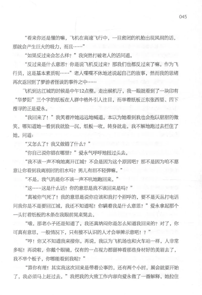 09.《北斗推理剧场》[天丛编著][贵州人民出版社][978-7-221-13936-8][2017.2][P374]_绝版书_天涯系列_t涯_《天涯神贴去水印纯干货收藏版-汇总版》天涯的干货[pdf]_天涯社区优质书籍